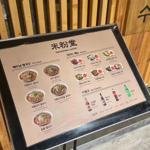 미분당 리뷰 사진