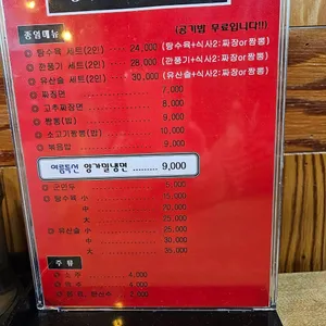 양가객잔 리뷰 사진