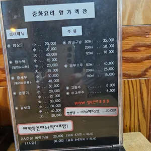 양가객잔 리뷰 사진