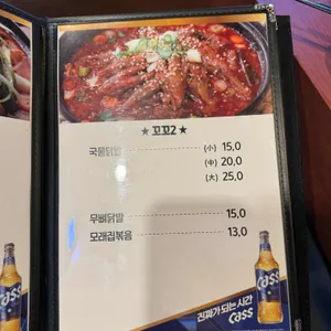 또바기볶음탕  리뷰 사진