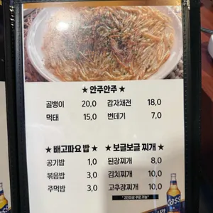 또바기볶음탕  리뷰 사진
