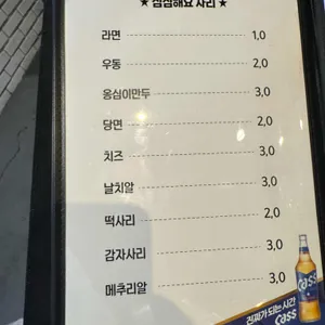 또바기볶음탕  리뷰 사진