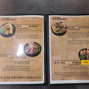 한 끼, 갈비탕 리뷰 사진