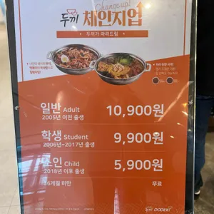 두끼 리뷰 사진