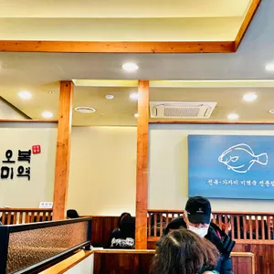 오복미역 리뷰 사진