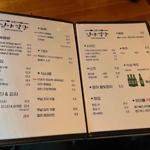 삼촌네심야식당 리뷰 사진