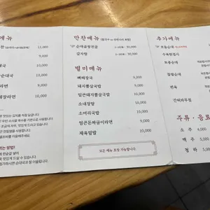 순대만찬 리뷰 사진