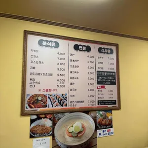 해바라기분식 리뷰 사진