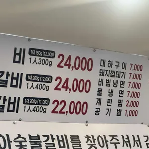좋아좋아숯불갈비 리뷰 사진
