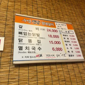 우연국수 리뷰 사진