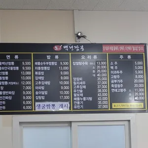 오백년짬뽕 리뷰 사진