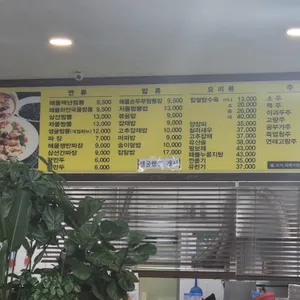 오백년짬뽕 리뷰 사진