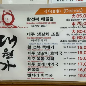 대원가 리뷰 사진