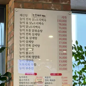 방잇골 리뷰 사진