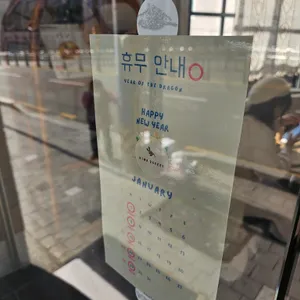 니와베이커리 리뷰 사진