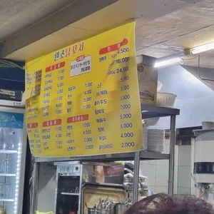 원조닭꼬치 리뷰 사진