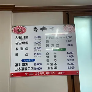 목가 리뷰 사진