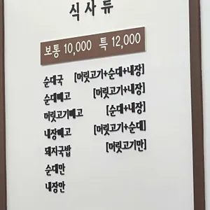 옛날 경성순대국 리뷰 사진