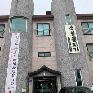 옹골지기 리뷰 사진
