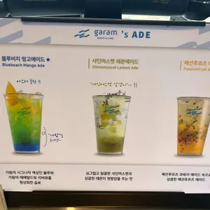 가람 베이커리 리뷰 사진