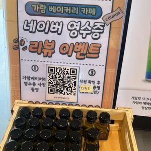 가람 베이커리 리뷰 사진