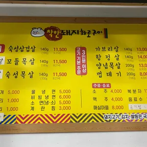 착한돼지 화로구이 리뷰 사진