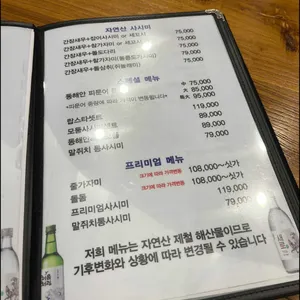 교대장간장새우 리뷰 사진