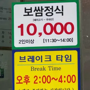 진선보쌈 리뷰 사진