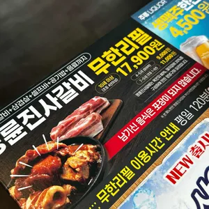 명륜진사갈비 리뷰 사진