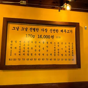 진미오겹살 리뷰 사진