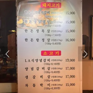 나씨화로명가 리뷰 사진