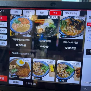고치소사마 리뷰 사진