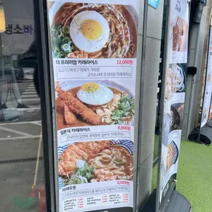 고치소사마 리뷰 사진