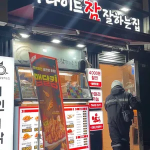 후라이드참잘하는집 리뷰 사진