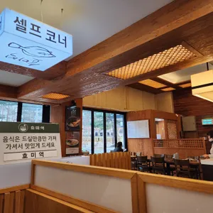 효미역 리뷰 사진