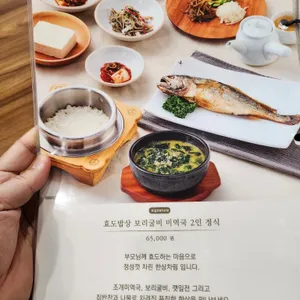 효미역 리뷰 사진