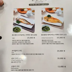 효미역 리뷰 사진