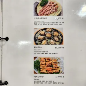 효미역 리뷰 사진