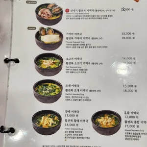효미역 리뷰 사진