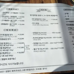 제주성가든 리뷰 사진