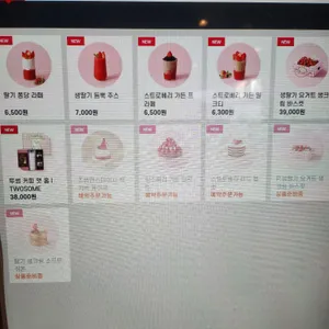 투썸플레이스 리뷰 사진