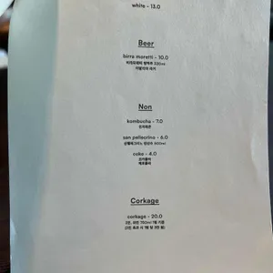 코르 파스타 바 리뷰 사진