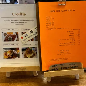 너와의 첫여행 리뷰 사진