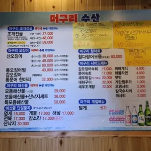 머구리수산 리뷰 사진