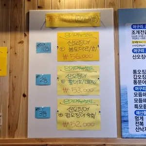 머구리수산 리뷰 사진