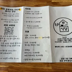 범식당 리뷰 사진