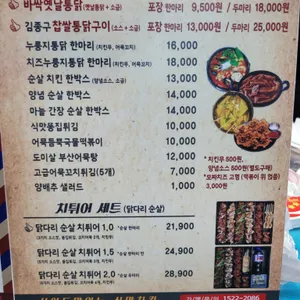 김종구식맛치킨 리뷰 사진