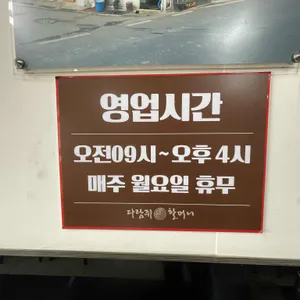 다람쥐할머니 리뷰 사진