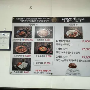 다람쥐할머니 리뷰 사진