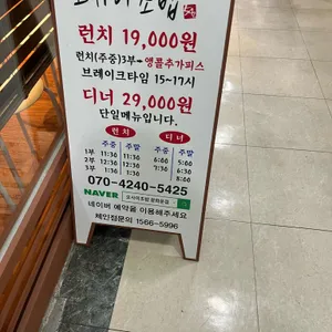 오마카세 오사이초밥 리뷰 사진